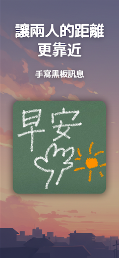 手寫黑板訊息共享小工具 - Chalkee電腦版