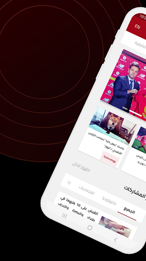 Alsharqiya TV الحاسوب