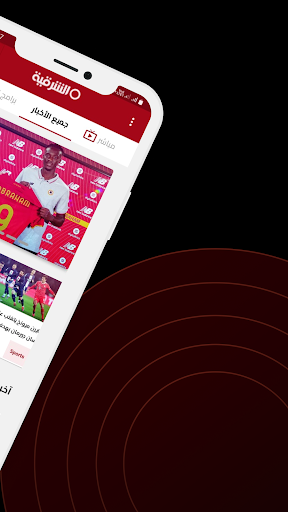 Alsharqiya TV الحاسوب