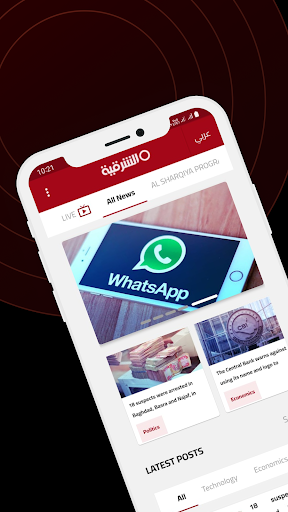 Alsharqiya TV الحاسوب