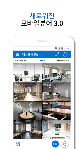 (구)모바일뷰어 PC