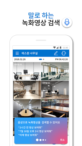 (구)모바일뷰어 PC