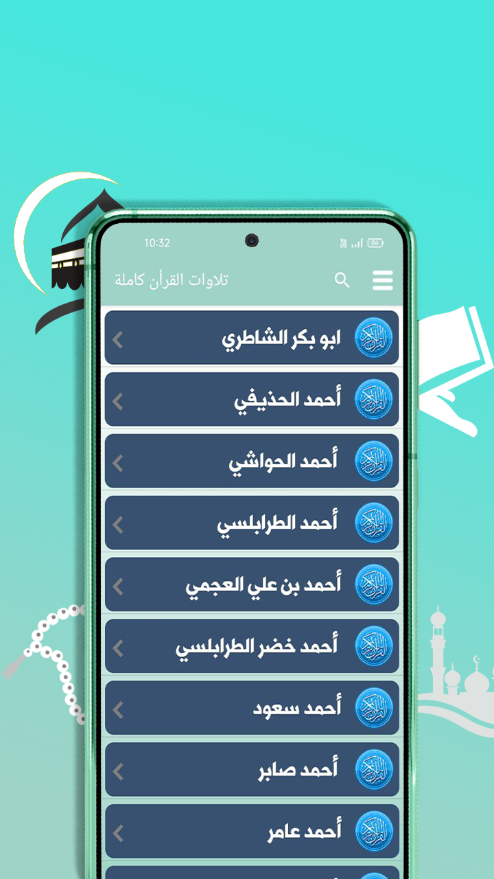 رفيق المسلم : قران, اذان, ذكر الحاسوب