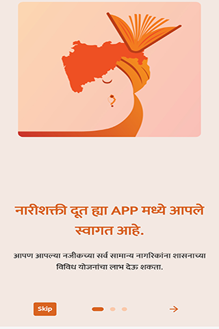 Narishakti Doot পিসি