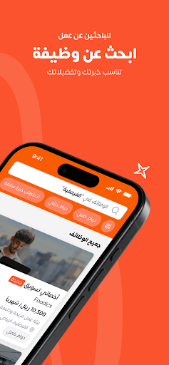 صبّار: المنصة الرائدة للتوظيف الحاسوب