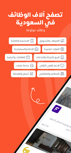 صبّار: المنصة الرائدة للتوظيف الحاسوب