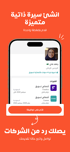 صبّار: المنصة الرائدة للتوظيف الحاسوب