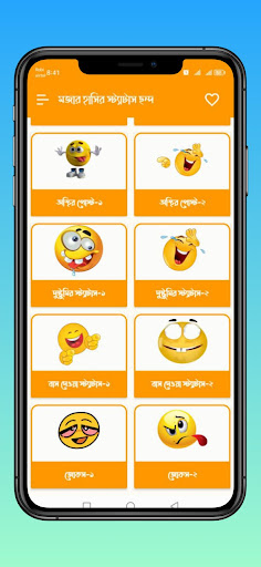 মজার হাসির স্ট্যাটাস ছন্দ পিসি