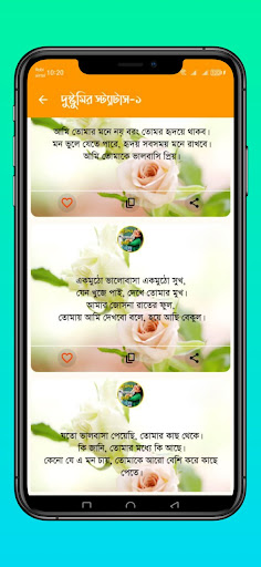 মজার হাসির স্ট্যাটাস ছন্দ পিসি
