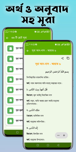 ১০০+ দোয়া ও মাসালাহ پی سی