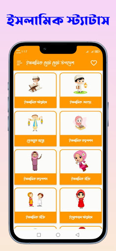 ইসলামিক ছোট ছোট উপদেশ PC