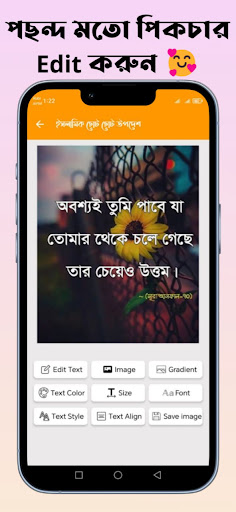 ইসলামিক ছোট ছোট উপদেশ PC