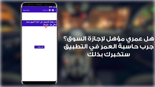 توعية مرورية العراق الحاسوب