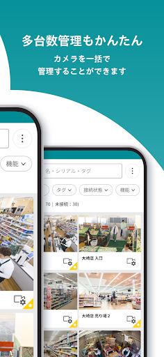Safie Viewer PC版