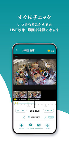 Safie Viewer PC版