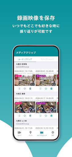 Safie Viewer PC版