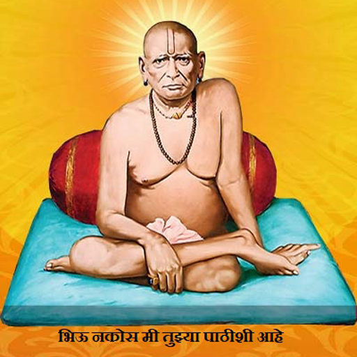 नित्यसेवा | श्री स्वामी समर्थ PC
