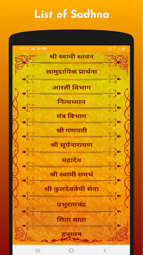 नित्यसेवा | श्री स्वामी समर्थ PC
