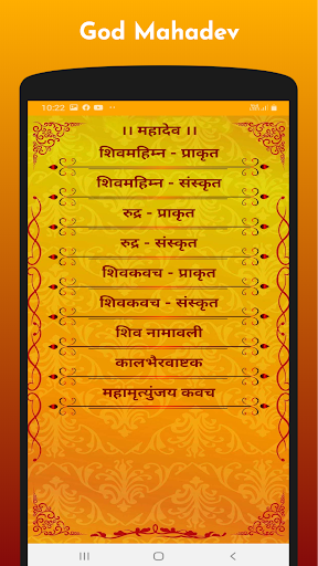 नित्यसेवा | श्री स्वामी समर्थ PC