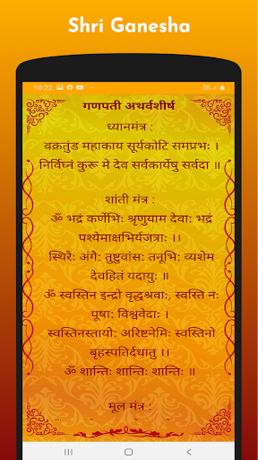 नित्यसेवा | श्री स्वामी समर्थ PC