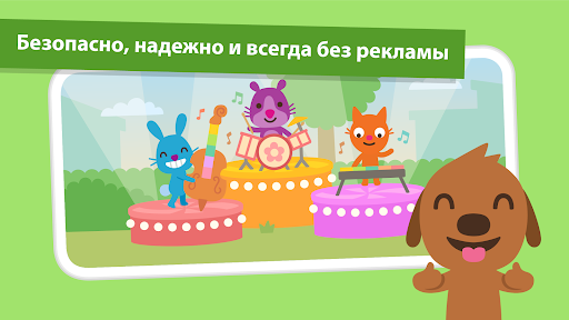 Мир Sago Mini: Игры для детей ПК