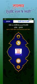 Calendar (EN,BN,AR)ক্যালেন্ডার পিসি