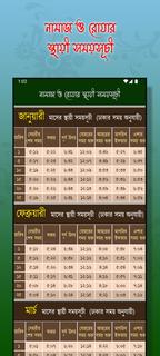 Calendar (EN,BN,AR)ক্যালেন্ডার পিসি