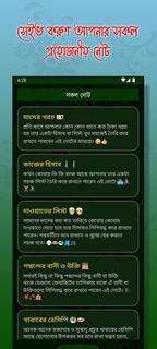 Calendar (EN,BN,AR)ক্যালেন্ডার পিসি