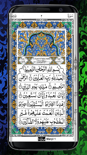komputer HOLY QURAN (القرآن الكريم)