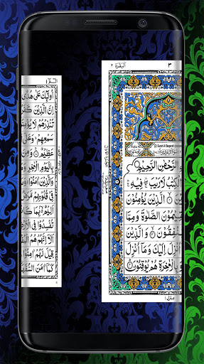 HOLY QURAN (Read Free) الحاسوب