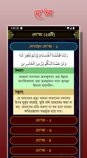 Small 26 Surah (২৬টি ছোট সূরা) পিসি