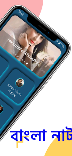 All Bangla Natok-বাংলা নাটোক পিসি