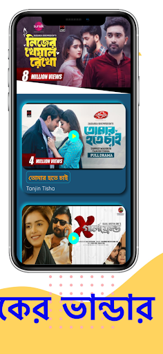 All Bangla Natok-বাংলা নাটোক পিসি