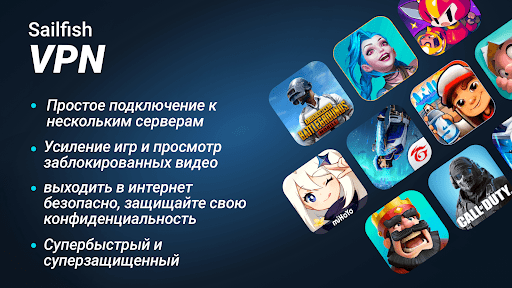 SailfishVPN - Быстрый ВПН ПК