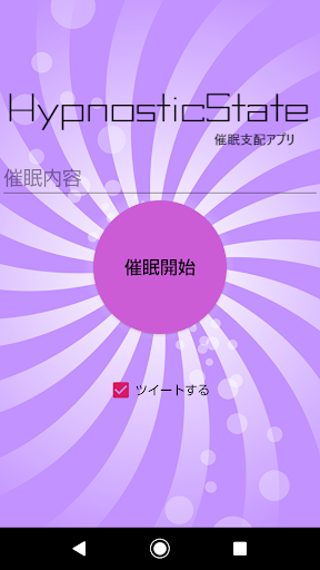 催眠アプリ ～いいなり女子～ PC