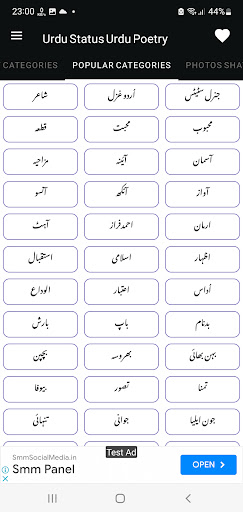 Urdu Poetry & Status Offline پی سی