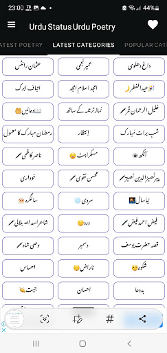 Urdu Poetry & Status Offline پی سی