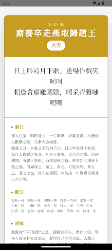 觀音靈籤 (傳統版) پی سی