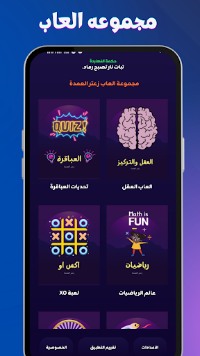 العباقرة - العاب ذكاء بدون نت الحاسوب