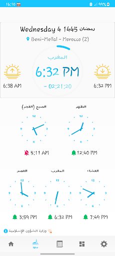 Hijri Calendar ??????? ?????? PC