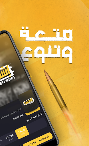 اشحنها الحاسوب