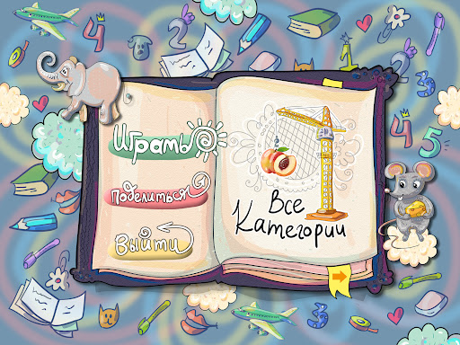 Алфавит для детей - учим играя PC