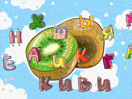 Алфавит для детей - учим играя PC