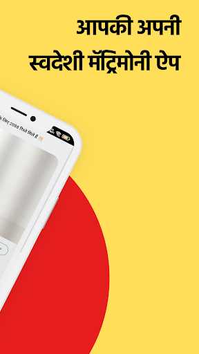 समाज साथी - सामाजिक शादी ऍप PC