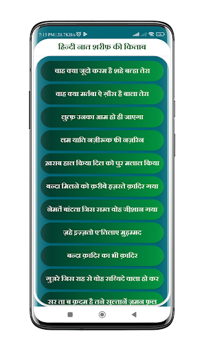 Hindi Naat Sharif | नात शरीफ