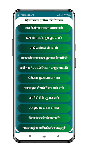 Hindi Naat Sharif | नात शरीफ