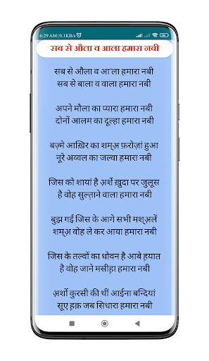 Hindi Naat Sharif | नात शरीफ