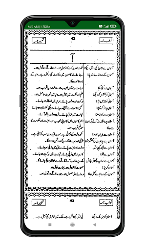 Khwab Ki Tabeer |خواب کی تعبیر