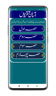 Asan Taqrir | آسان تقریر PC