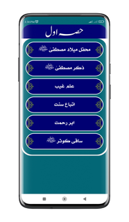 Asan Taqrir | آسان تقریر PC